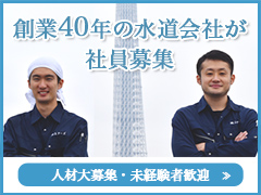 株式会社ユアーズ 水廻りのトラブルを解決する