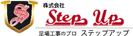 株式会社 StepUp 現場の花形『鳶職人』になれるチャンス！神奈川県相模原市