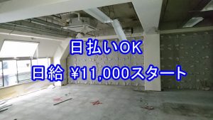 株式会社エンブレム 内装解体工事 千葉県船橋市
