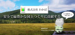 土木工事 《コロナ禍でもおかげさまで仕事量多数!!寮完備で全国から応募受付可!!》